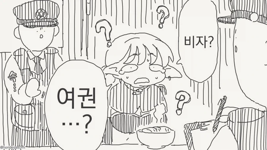 치바현 경찰이 아무리 유능해봤자 타지역 경찰의...manhwa - 이미지 3