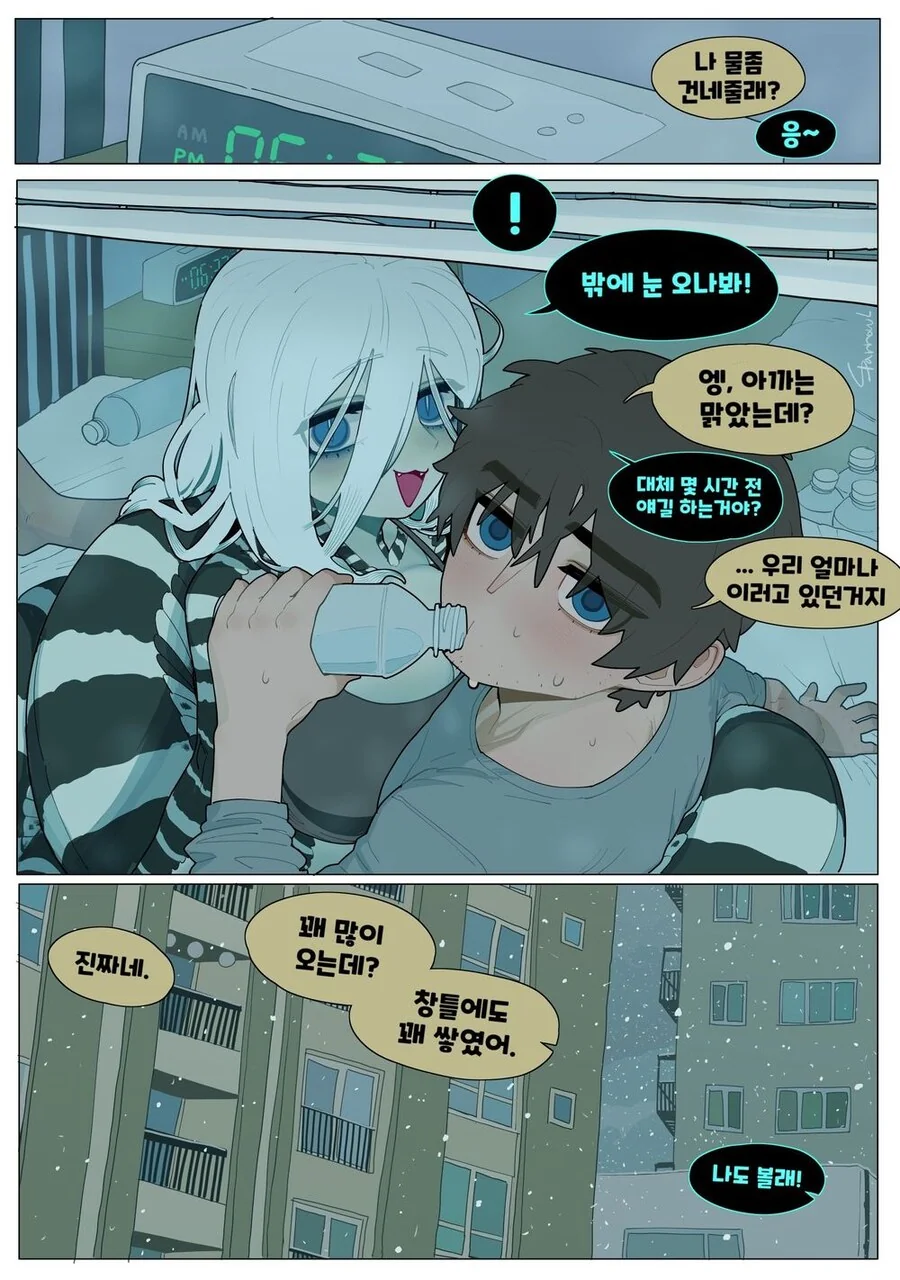 뱀 여친이 데워주는 .manwha - 이미지 6