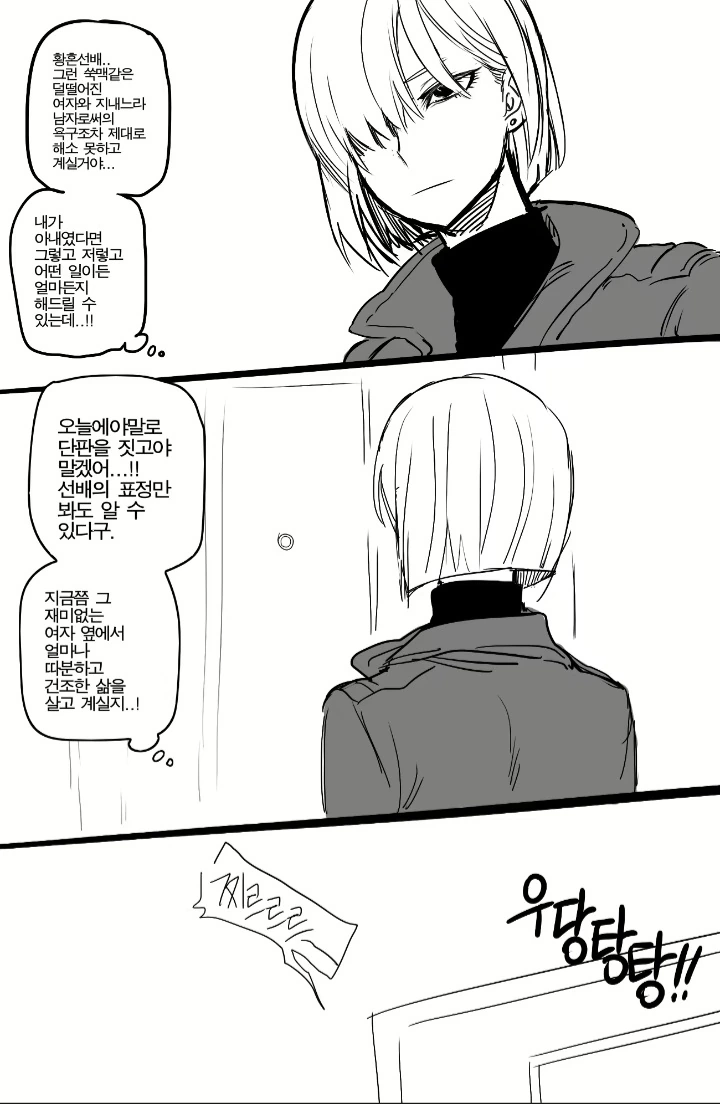 [스파이패밀리]황혼을 위로하고 싶다는 장막