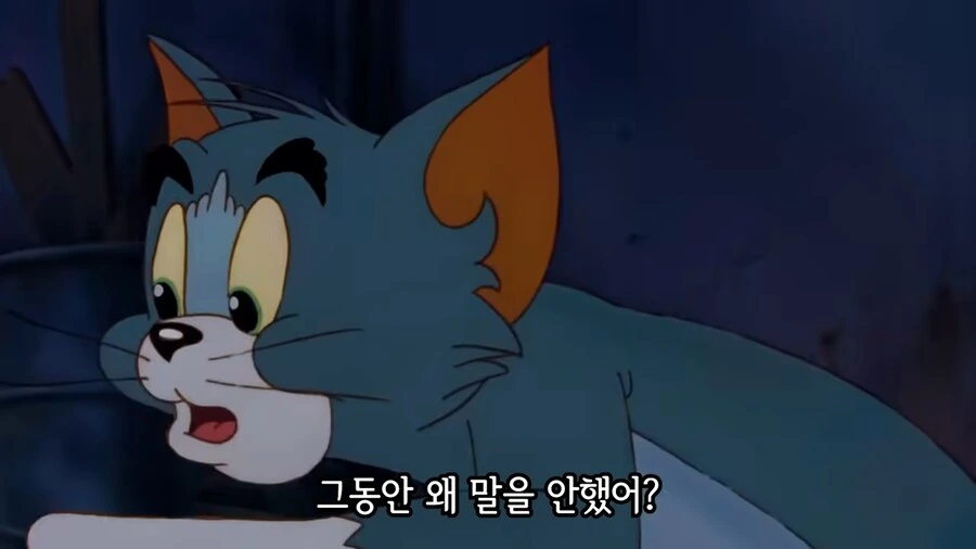 제리가 그동안 말을 안한 이유 - 이미지 4
