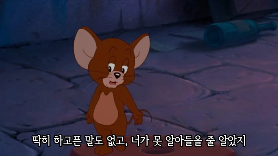 제리가 그동안 말을 안한 이유 - 이미지 5