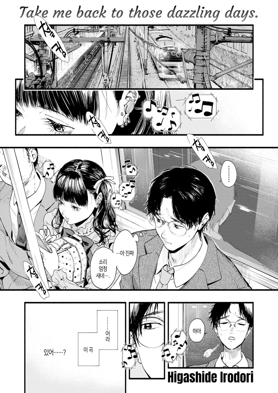 폐부 직전에 입부한 연예인 학생.manhwa