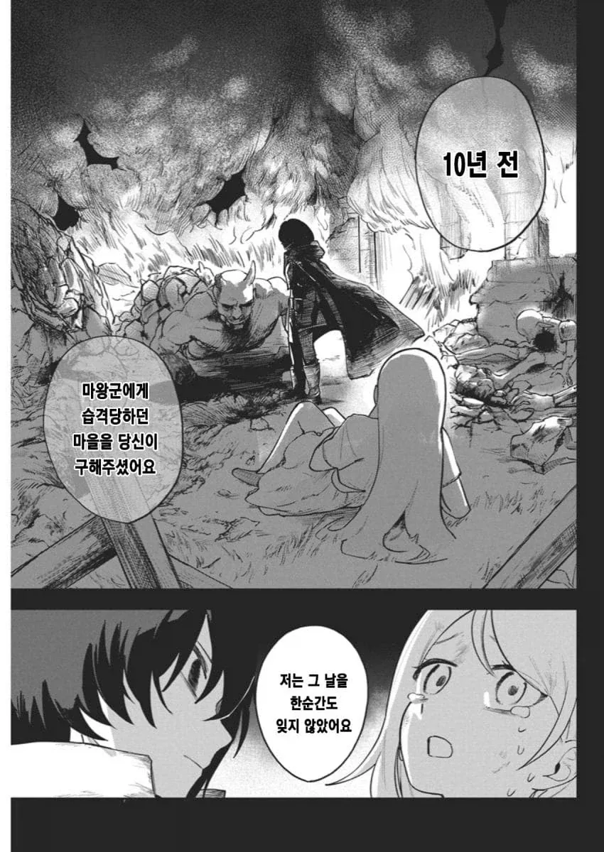 히키코모리 용사를 ㄱㅅ으로 유혹하는 .manhwa - 이미지 28