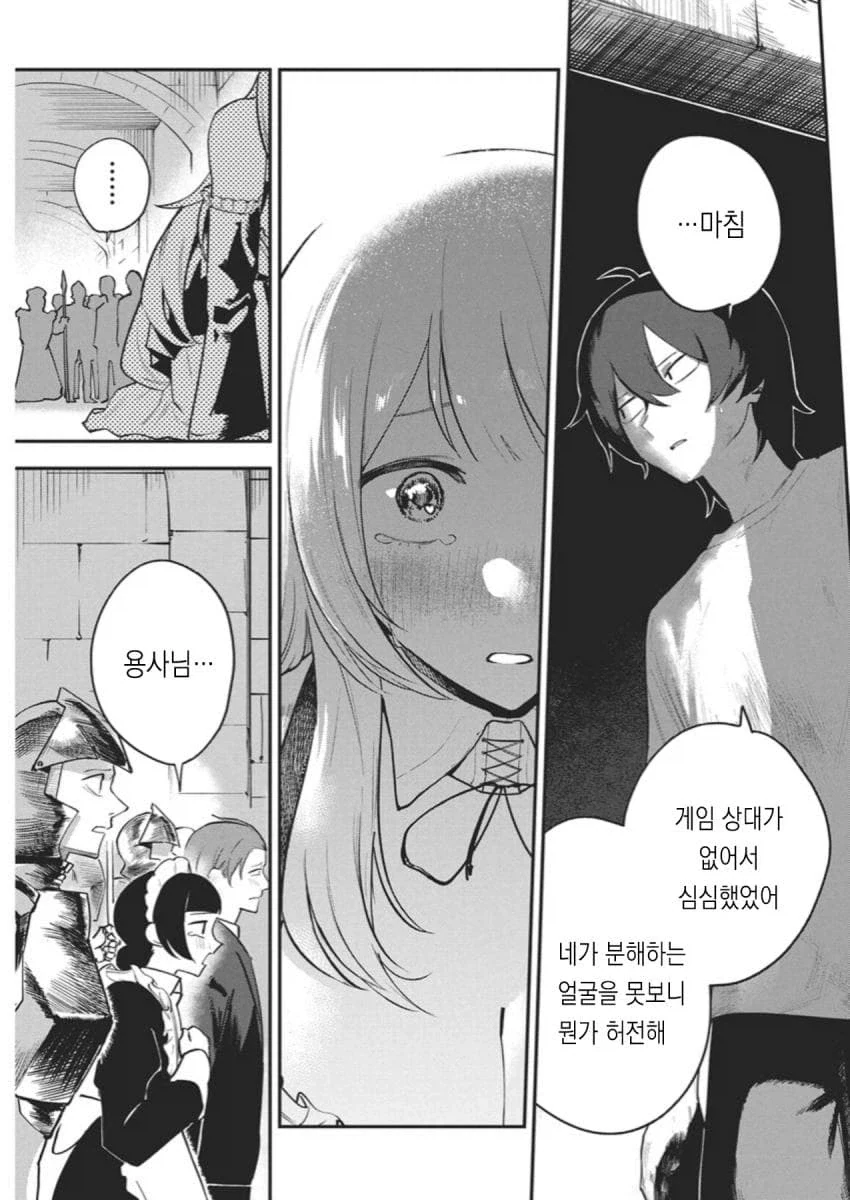 히키코모리 용사를 ㄱㅅ으로 유혹하는 .manhwa - 이미지 38