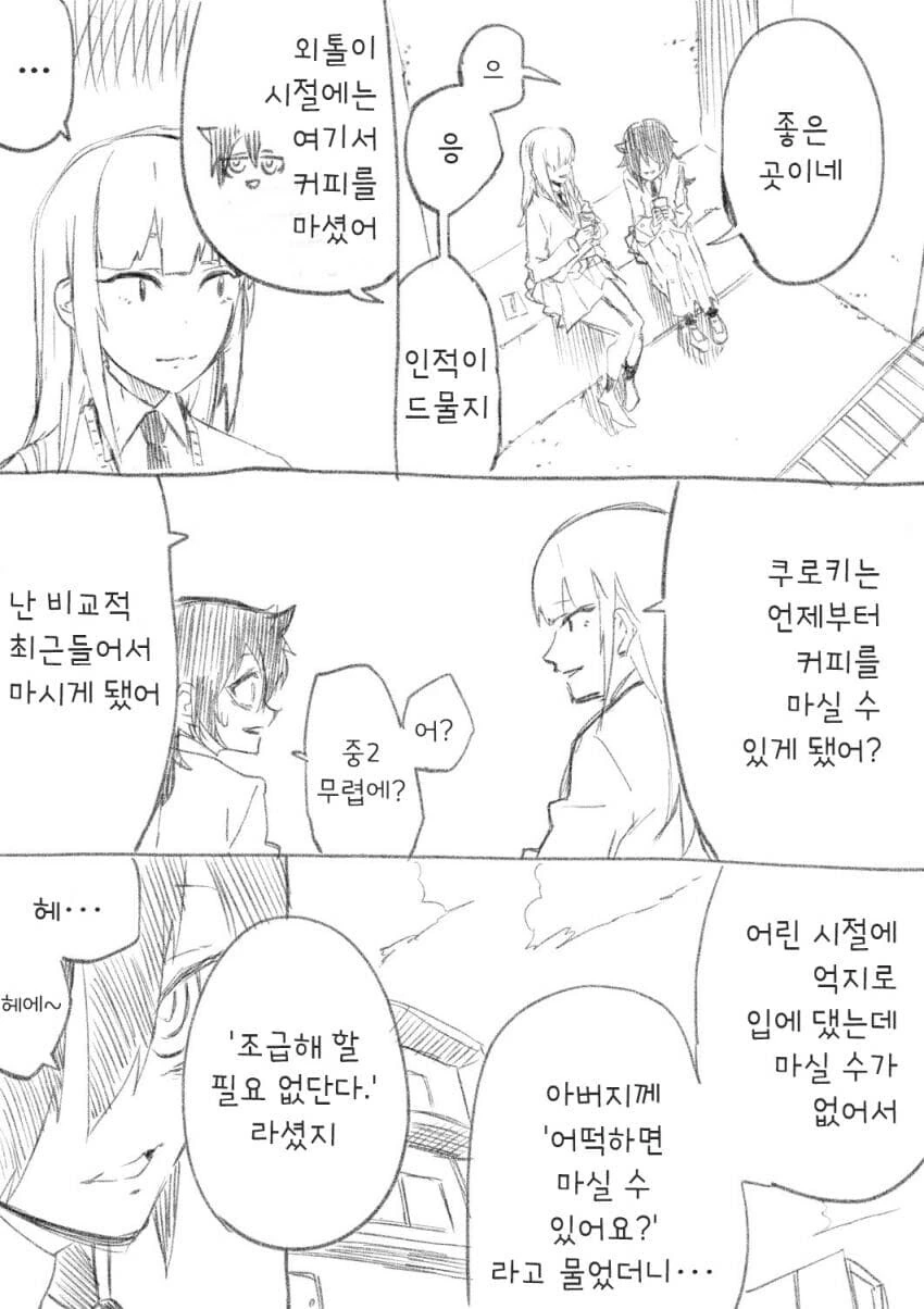 와타모테] 질척질척 상대를 녹여버리는 민달팽이 레즈 섹♡를 암시.manh...