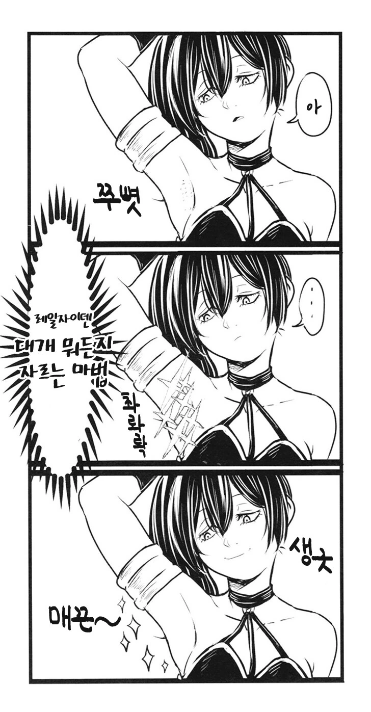 프리렌) 위벨의 겨드랑이 관리법.jpg