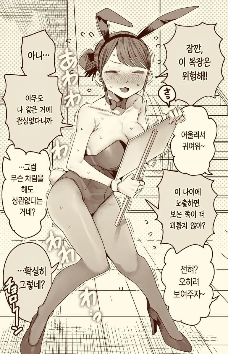 소프부 고문하는 선생님 .manwha - 이미지 2