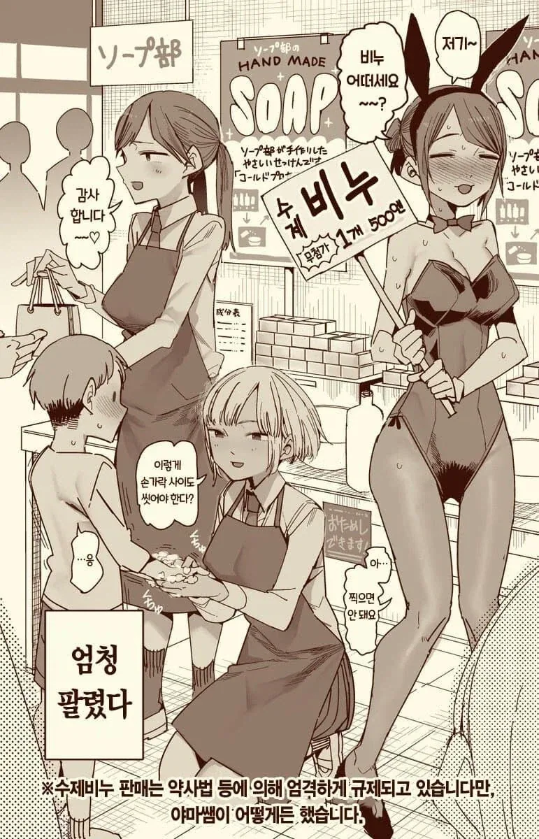 소프부 고문하는 선생님 .manwha - 이미지 3