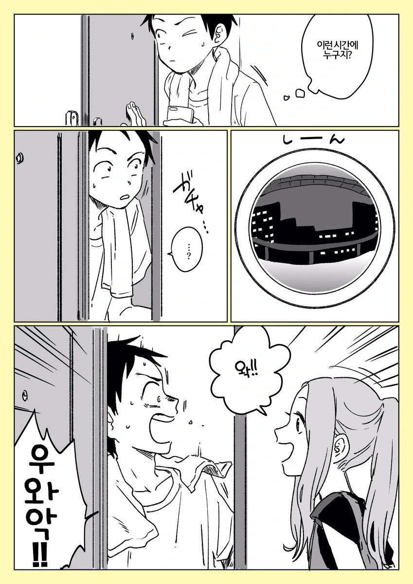 아기가 생기는 만화 - 이미지 3