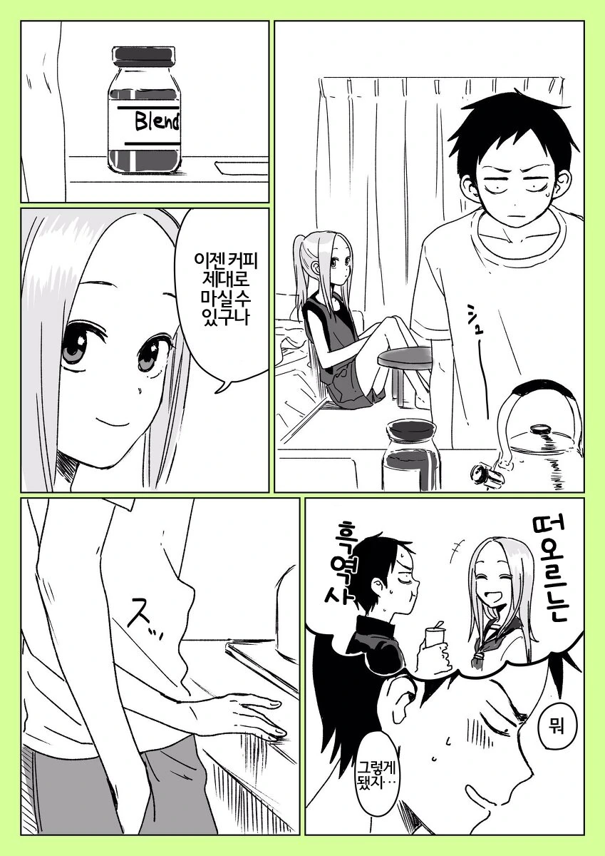 아기가 생기는 만화 - 이미지 5