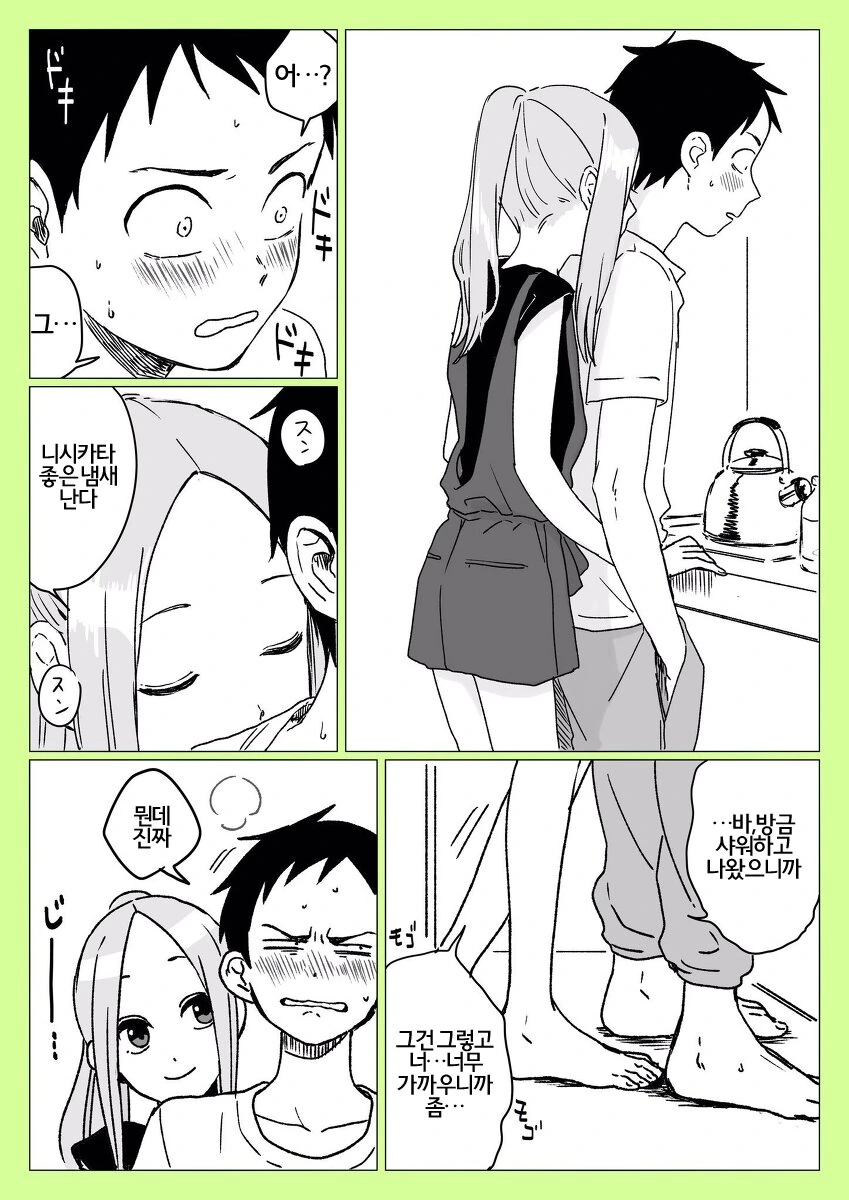 아기가 생기는 만화 - 이미지 6