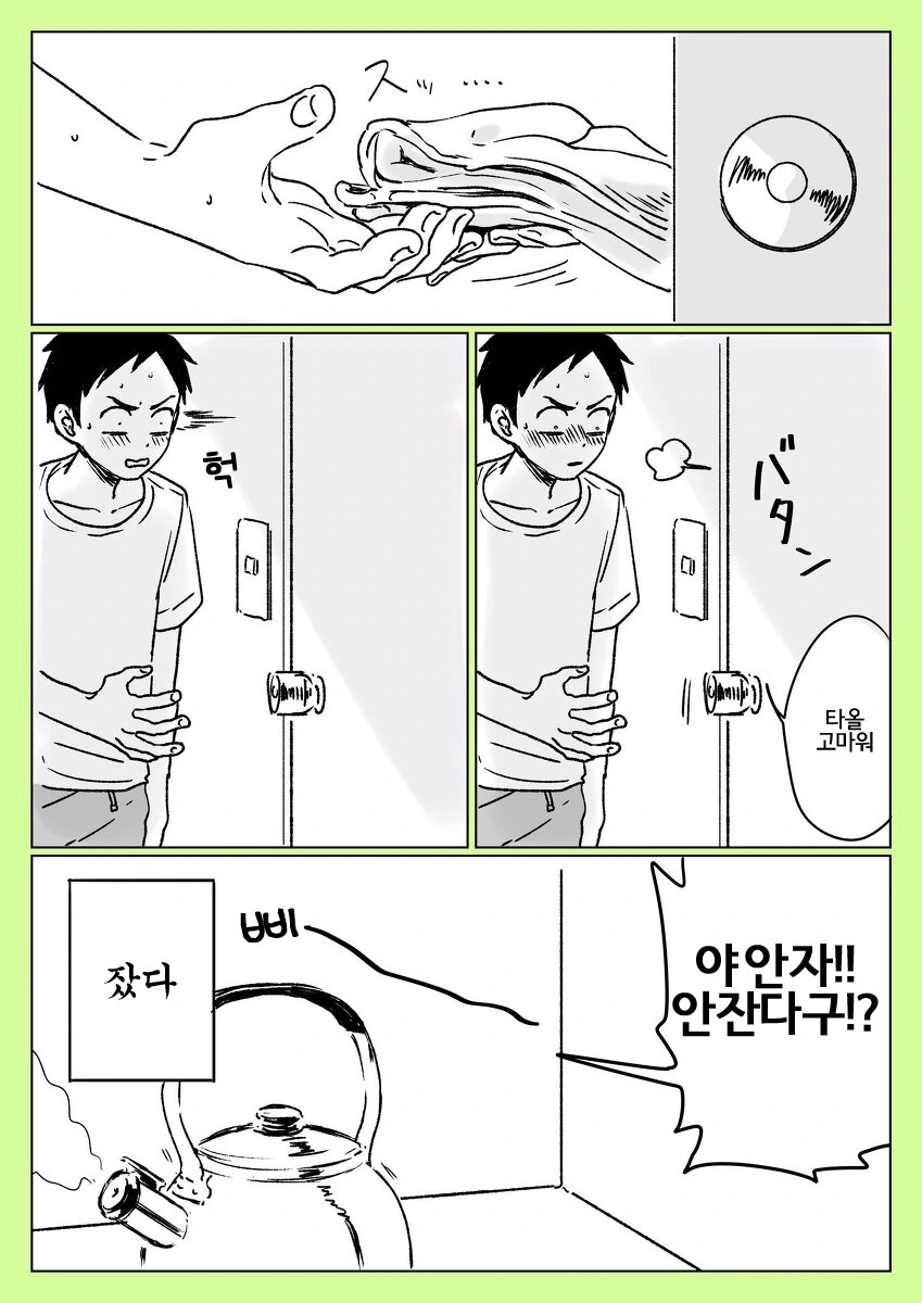 아기가 생기는 만화 - 이미지 10
