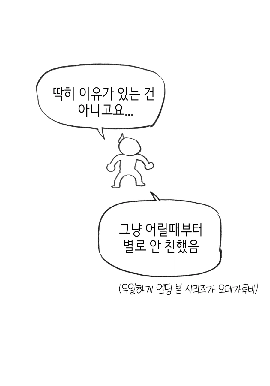 망푸작가님 포켓몬하는 만화 - 이미지 2
