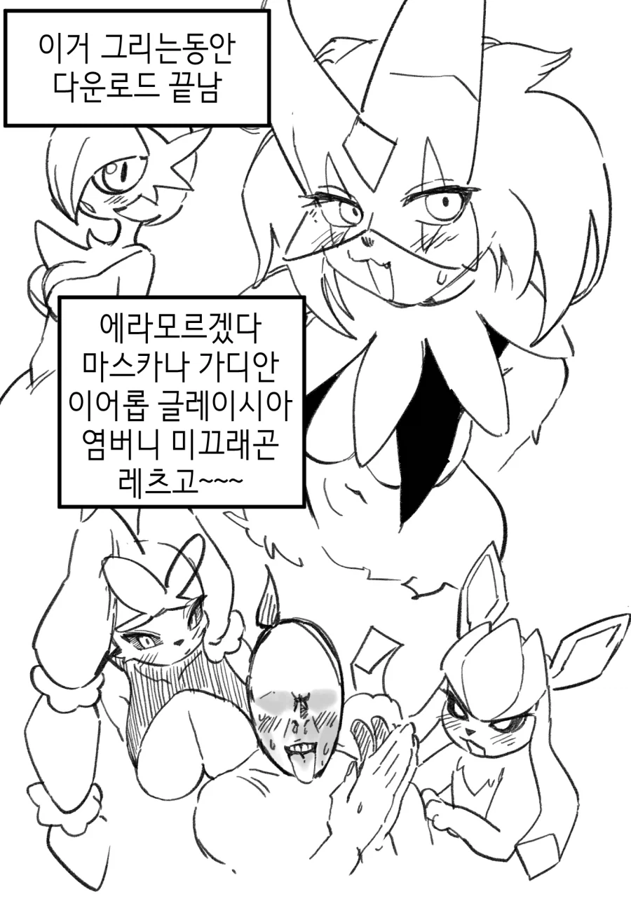 망푸작가님 포켓몬하는 만화 - 이미지 3