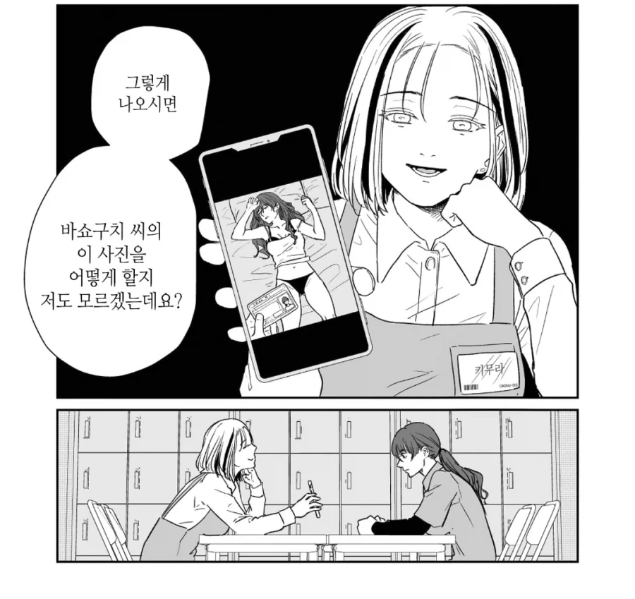 아르바이트생한테 ㅂㅈ잡혀버린 상급자.manhwa