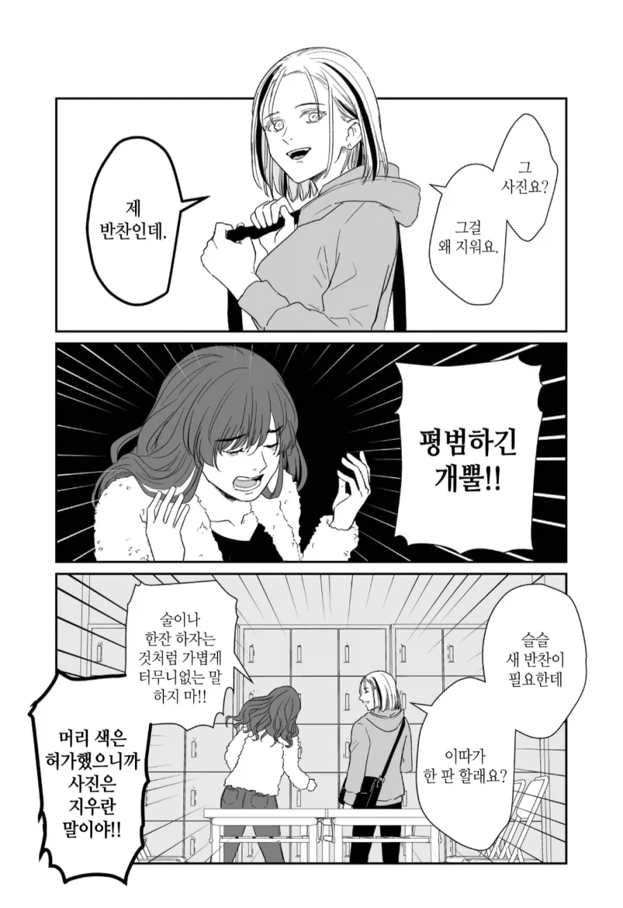 아르바이트생한테 ㅂㅈ잡혀버린 상급자.manhwa - 이미지 4