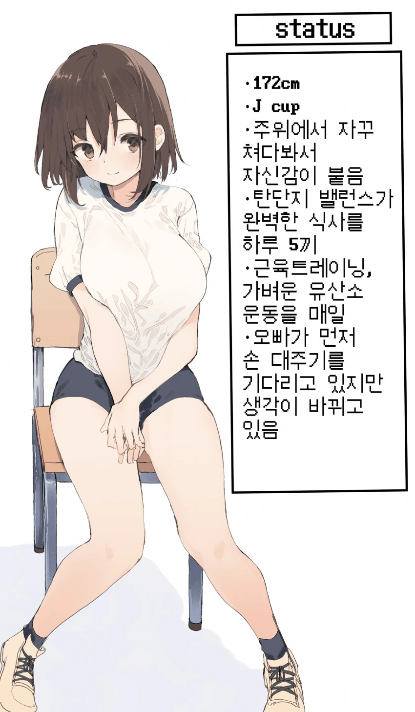 ㄱㅅ이 커지려고 노력하는 여동생.mangga - 이미지 8