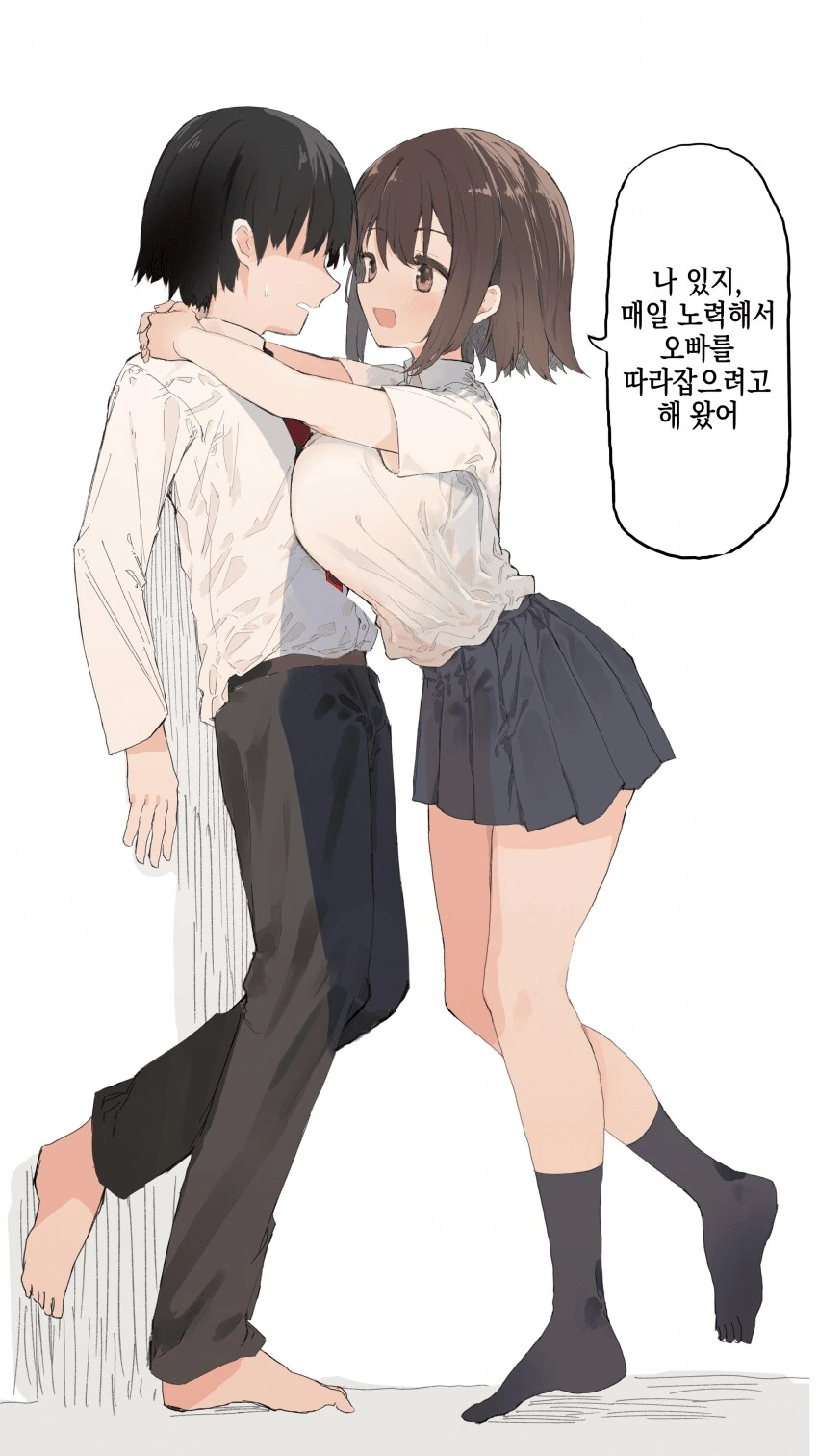 ㄱㅅ이 커지려고 노력하는 여동생.mangga - 이미지 9