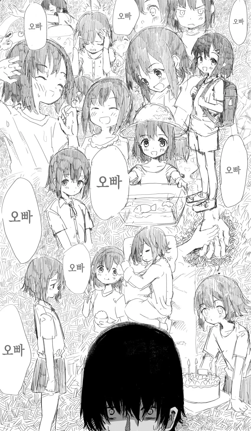 ㄱㅅ이 커지려고 노력하는 여동생.mangga - 이미지 11