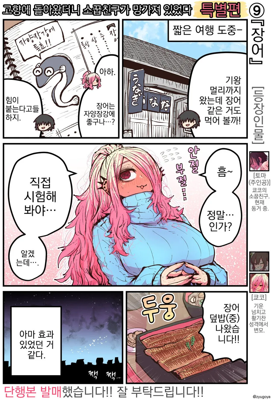 기승선 섹 ㅅ로 끝나는 커플.manhwa - 이미지 8