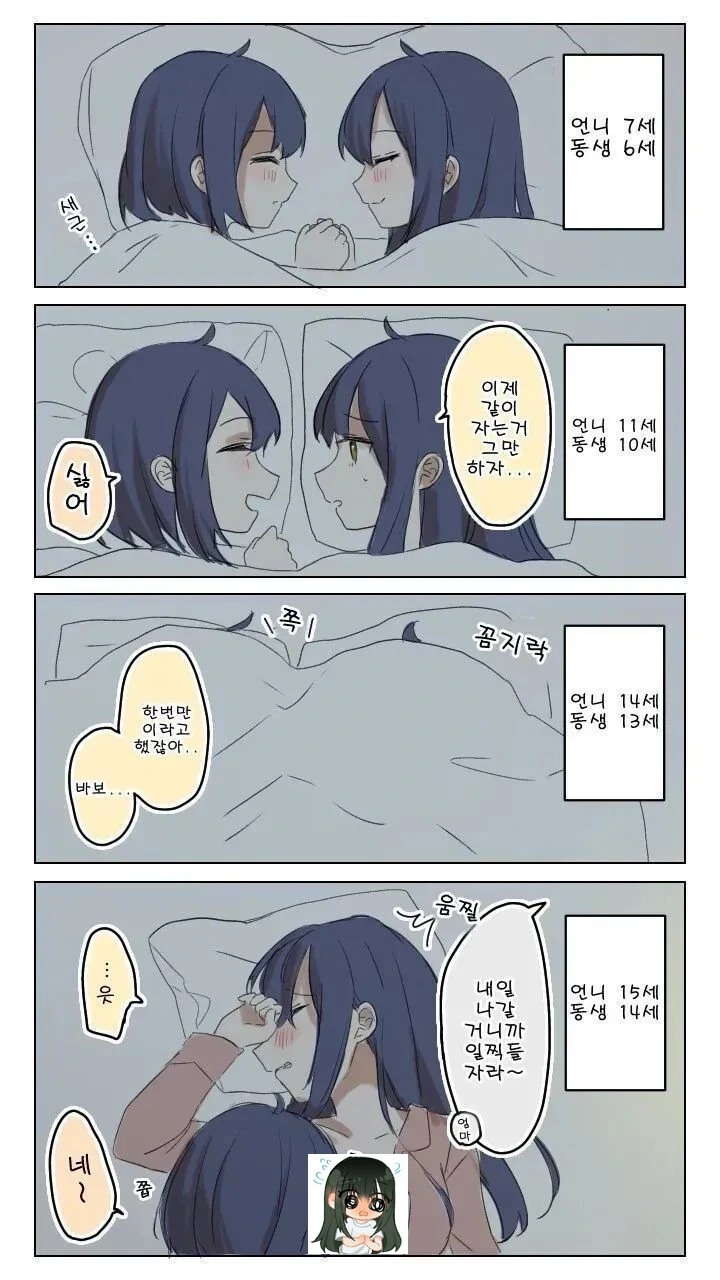 백합)언니7세 동생6세