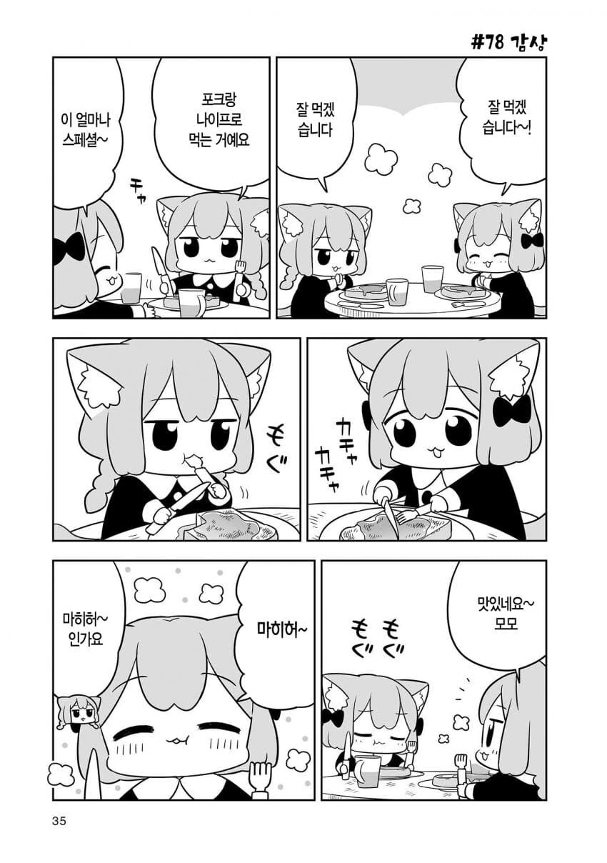 프렌치토스트 만드는.manhwa - 이미지 6