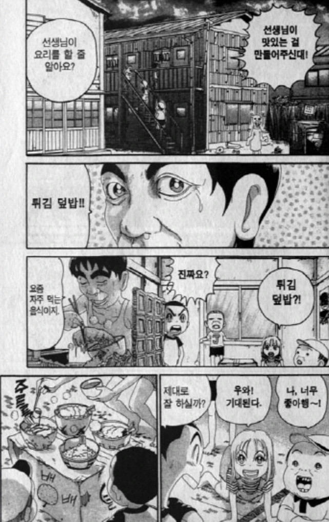 [괴짜가족]이소룡 선생이 즐겨먹는 음식