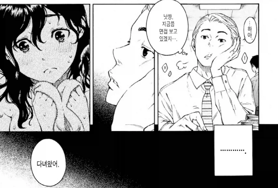 신혼집에서 같이 사는 처제의 위험성.manhwa - 이미지 5