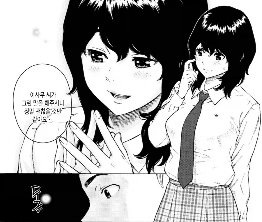 신혼집에서 같이 사는 처제의 위험성.manhwa - 이미지 8
