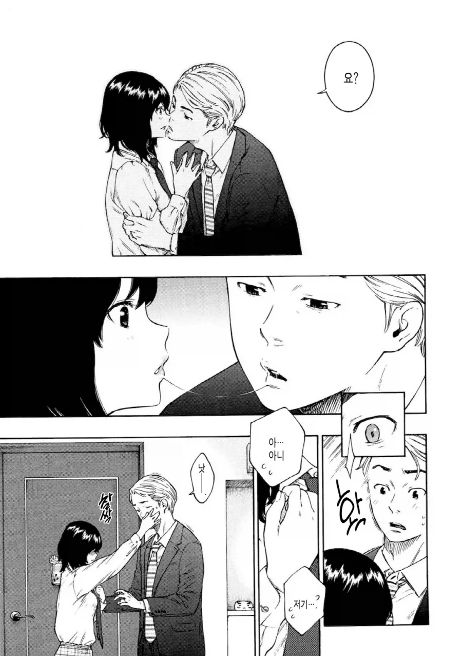 신혼집에서 같이 사는 처제의 위험성.manhwa - 이미지 9