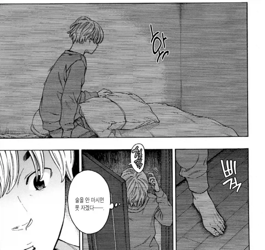 신혼집에서 같이 사는 처제의 위험성.manhwa - 이미지 11