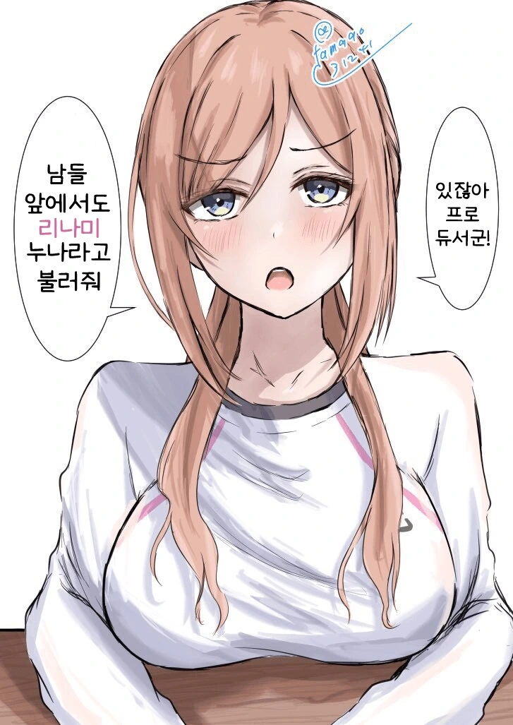 [@] 이제는 숨기지도 않음