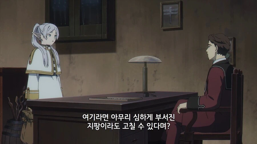 프리렌) ??? : 사과해라 프리렌...난 ㅈ 밥이라서 못하는게 아니란...