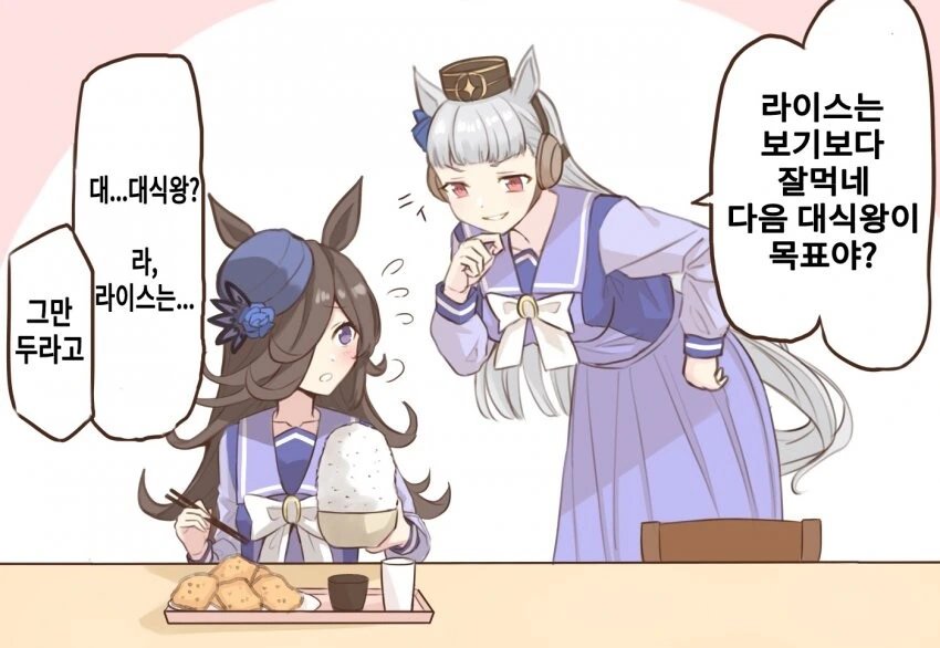 말딸) 대식왕의 벽.manwha