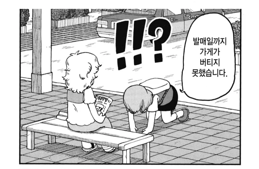 숨겨진 맛집인데 의외로 자주있는 단점 만화 - 이미지 2
