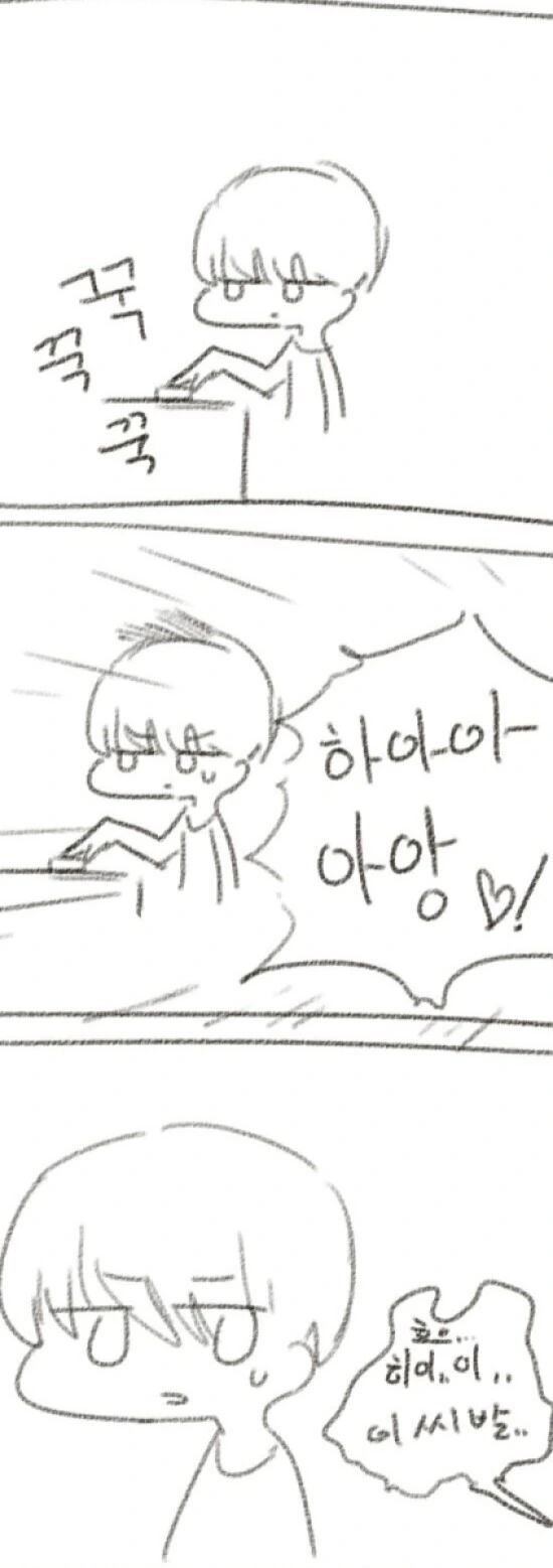 PC방 알바 부르는 만화 - 이미지 4