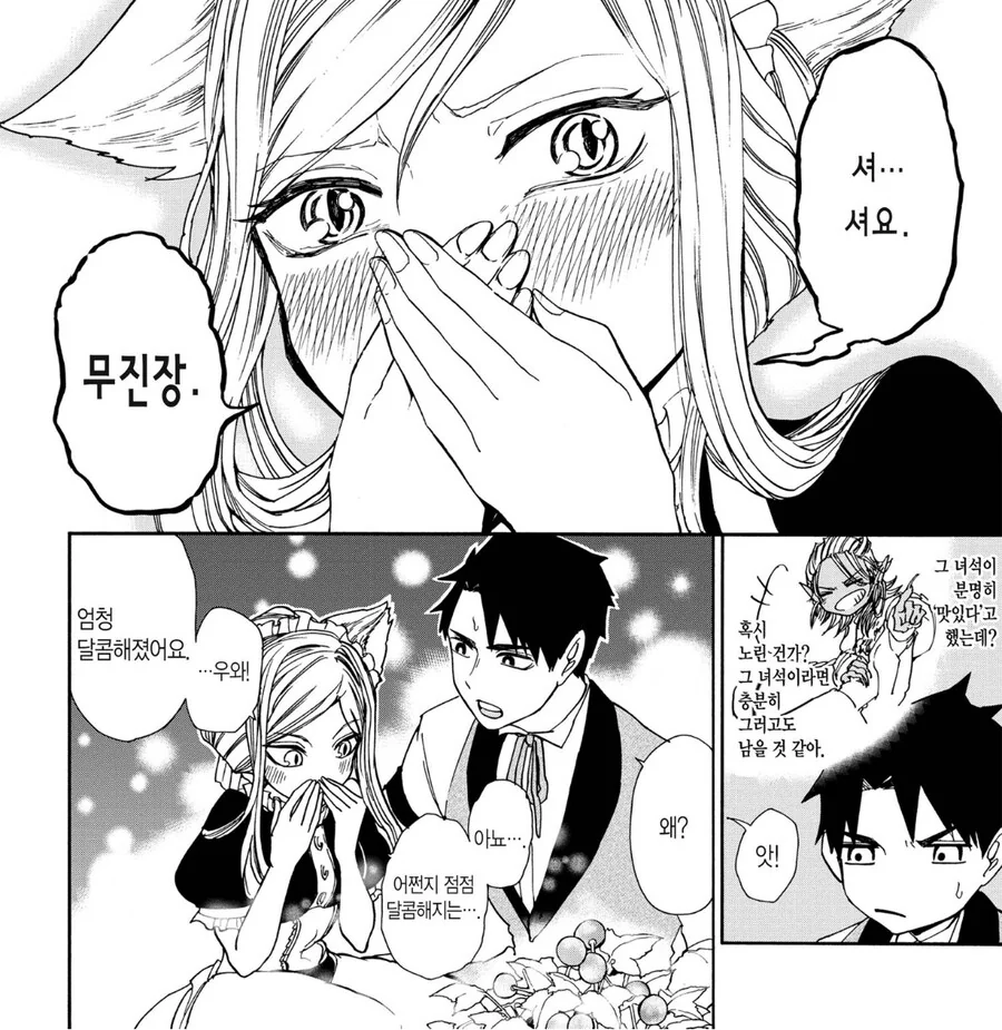 먹어보고 싶은 요리가 많았던 판타지요리 만화 - 이미지 2
