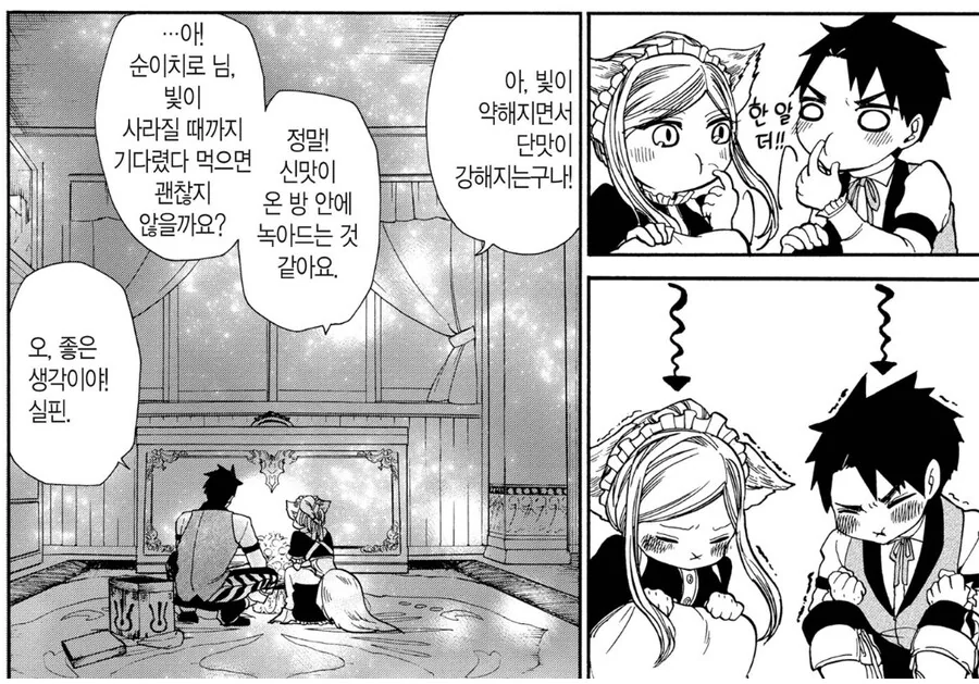먹어보고 싶은 요리가 많았던 판타지요리 만화 - 이미지 4
