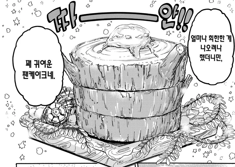 먹어보고 싶은 요리가 많았던 판타지요리 만화 - 이미지 5