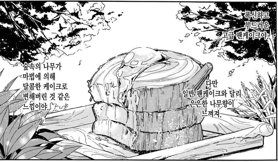 먹어보고 싶은 요리가 많았던 판타지요리 만화 - 이미지 6