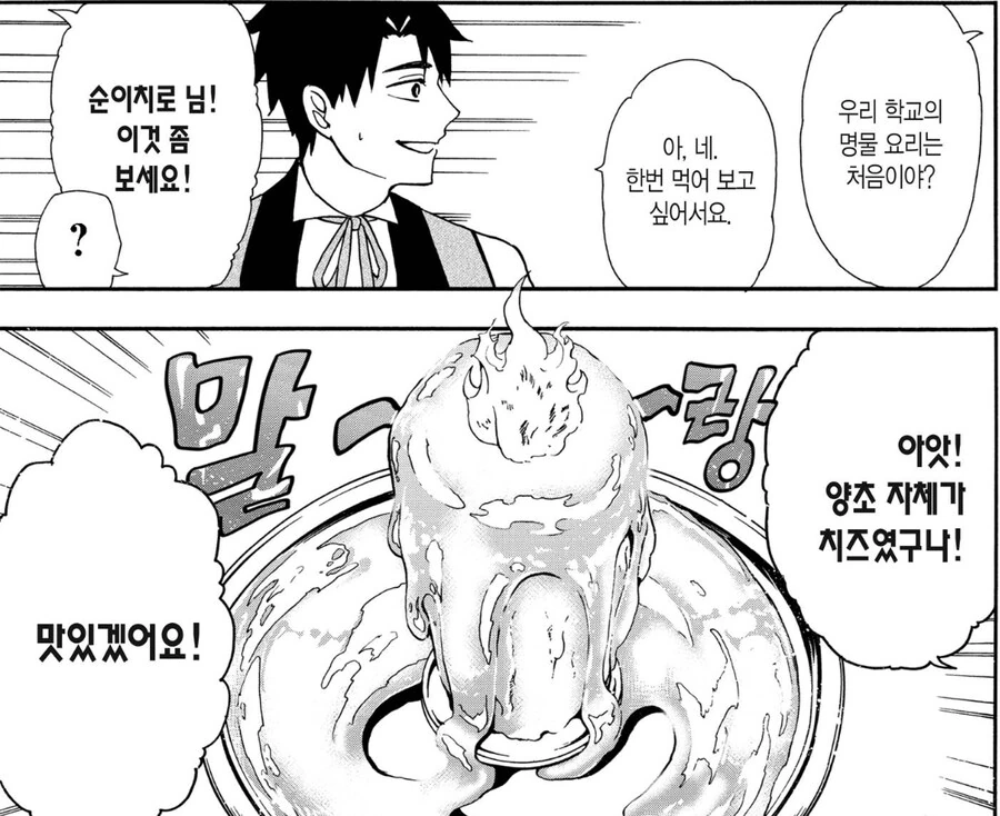 먹어보고 싶은 요리가 많았던 판타지요리 만화 - 이미지 10