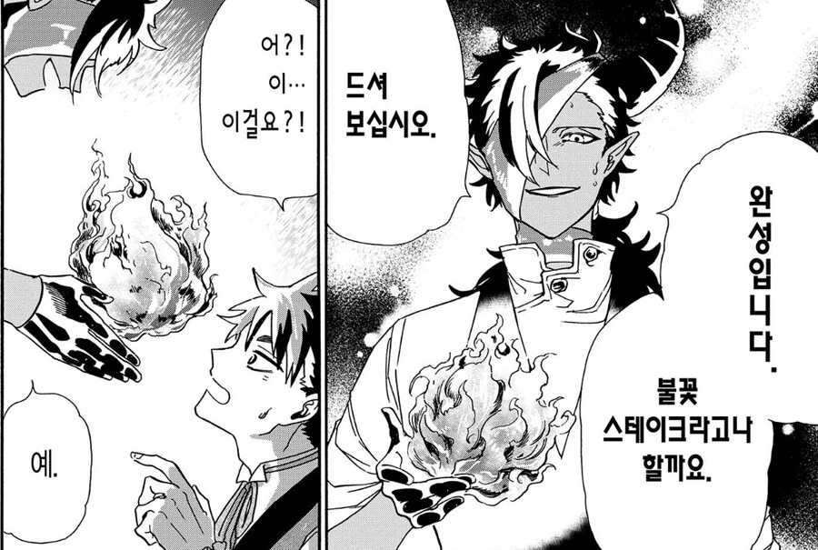 먹어보고 싶은 요리가 많았던 판타지요리 만화 - 이미지 18