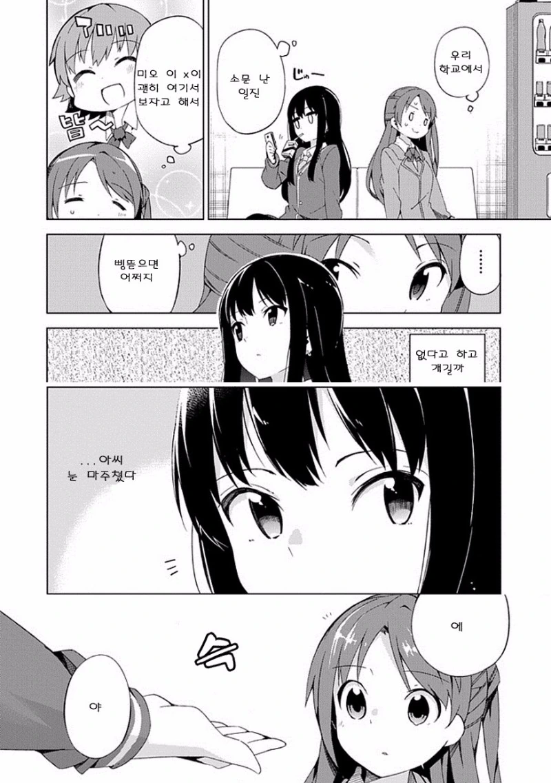 @]일찐한테 삥뜯김 - 이미지 2
