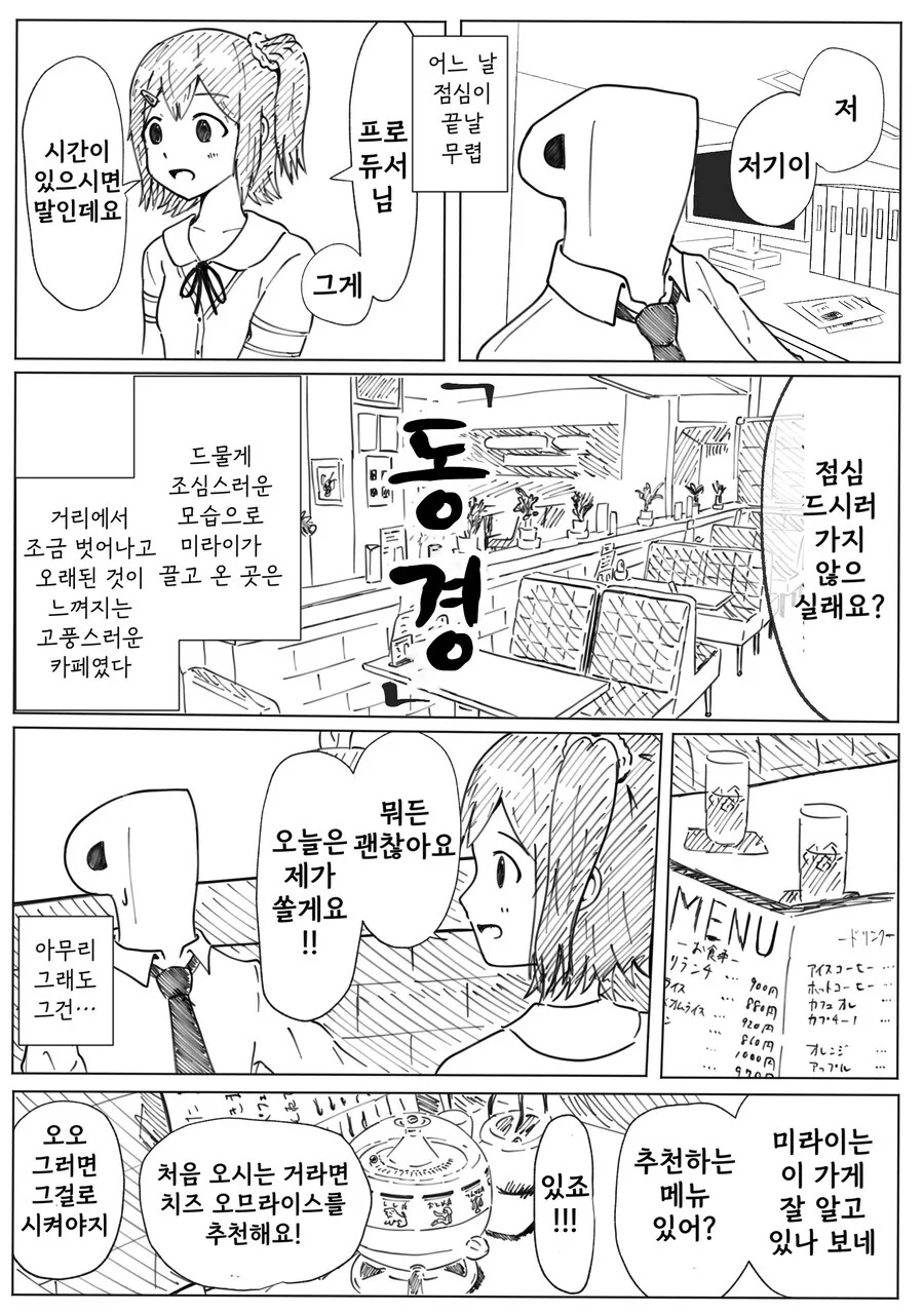 [@] 심심하면 올리는 미래만화