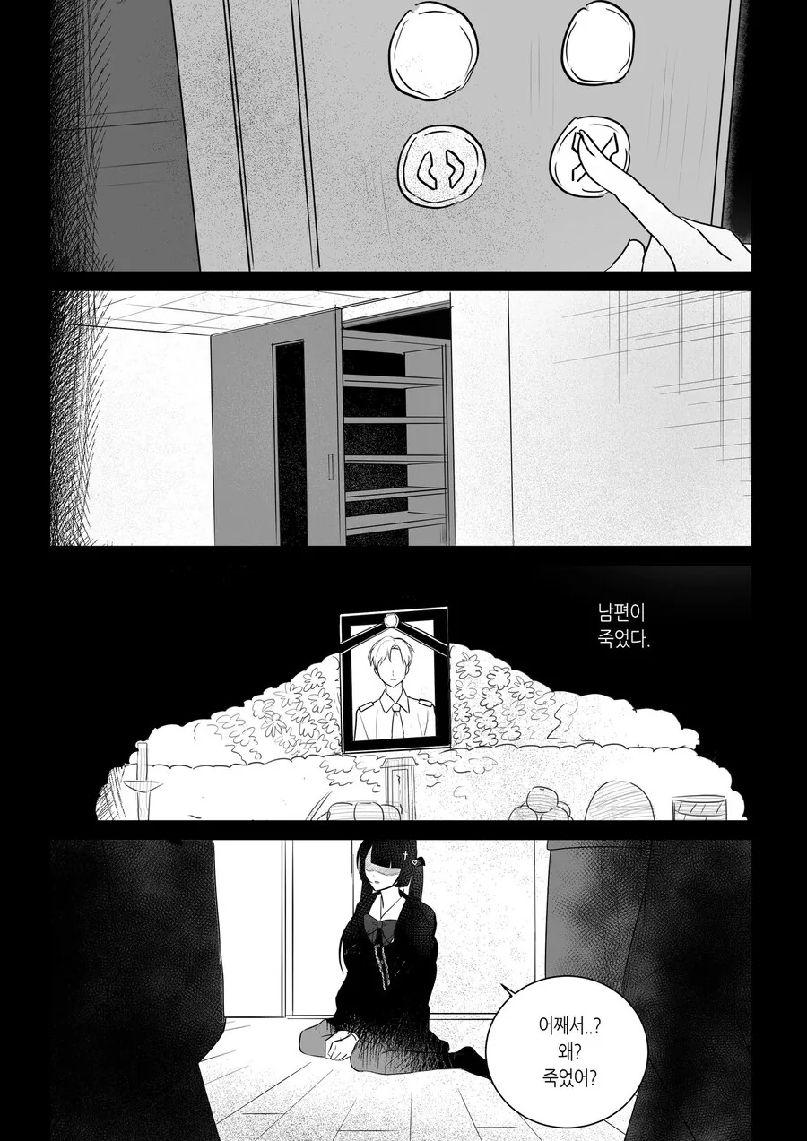 지뢰계 며느리.manhwa - 이미지 3