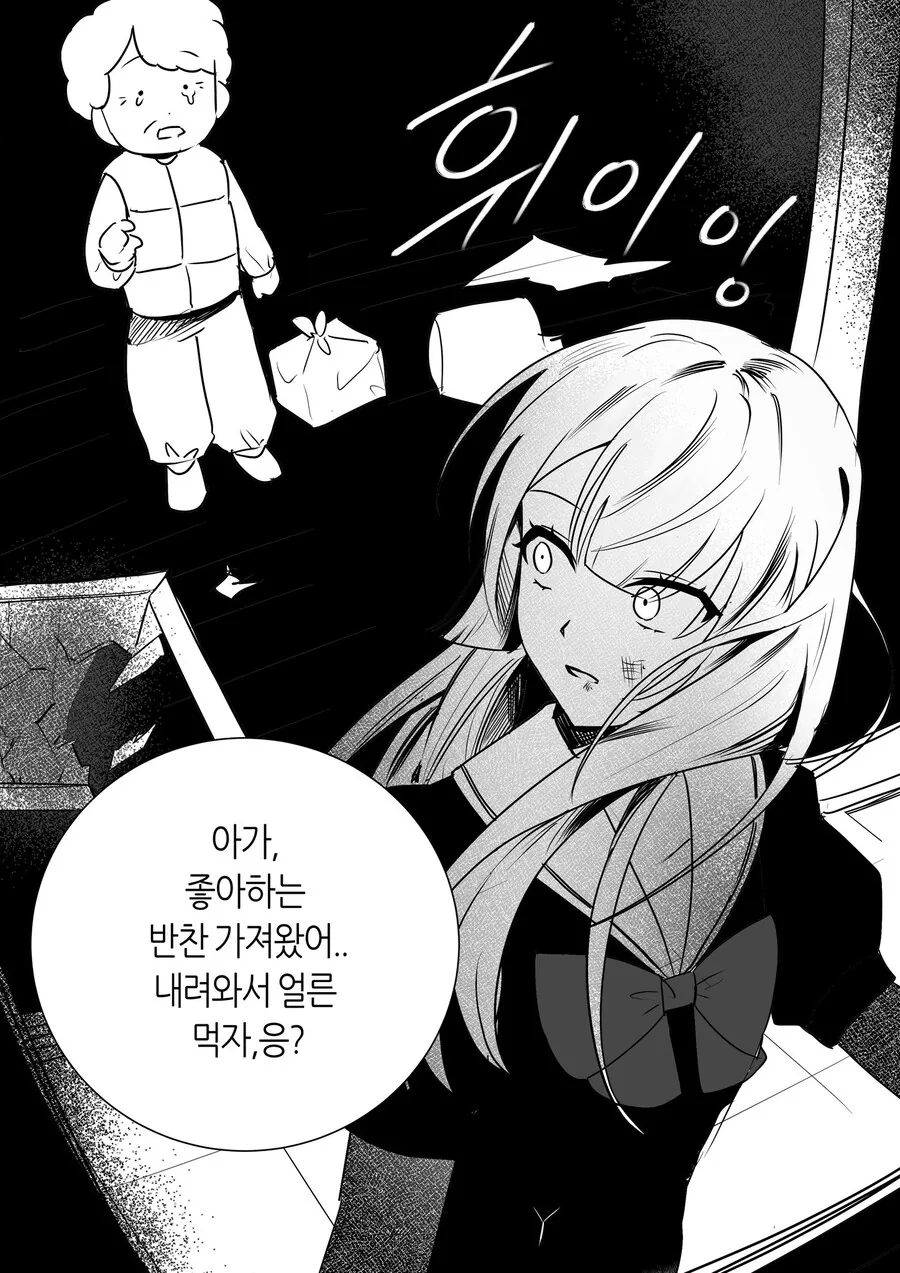 지뢰계 며느리.manhwa - 이미지 4