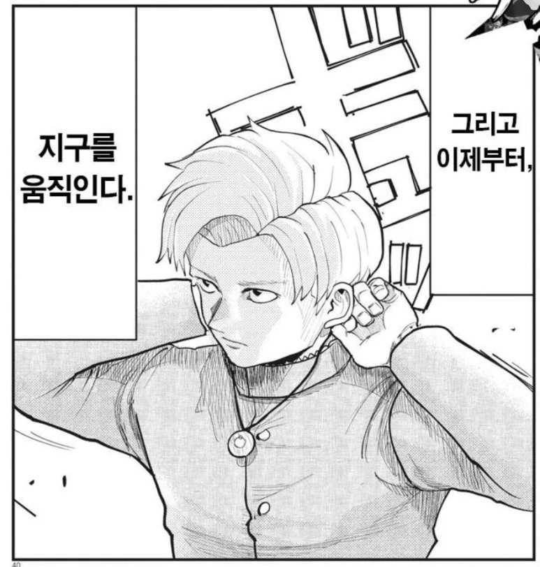 지. -지구의 운동에 대하여- - 카시오페아 계류소 - 이미지 2
