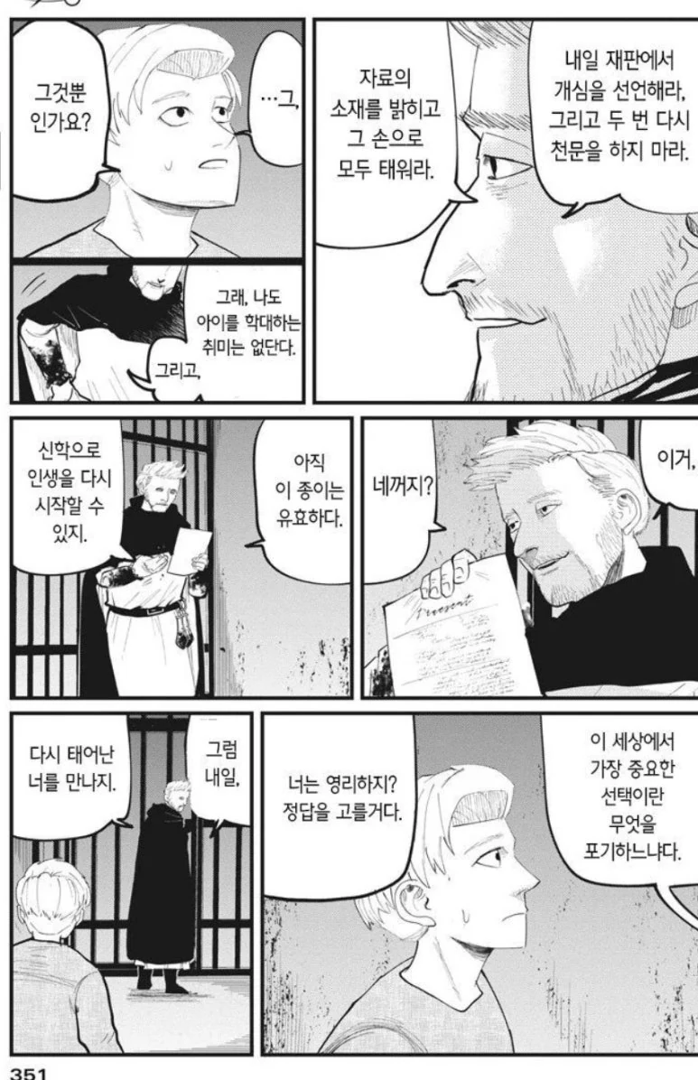 지. -지구의 운동에 대하여- - 카시오페아 계류소 - 이미지 3