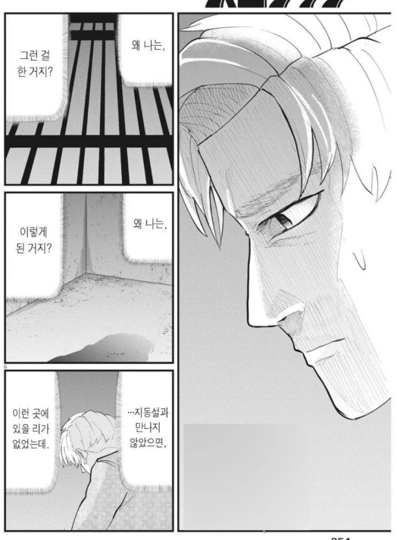 지. -지구의 운동에 대하여- - 카시오페아 계류소 - 이미지 4