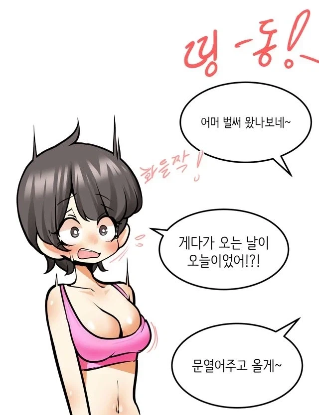 연인인 언니가 외국인 여자를 집에 데려온 만화 - 이미지 3